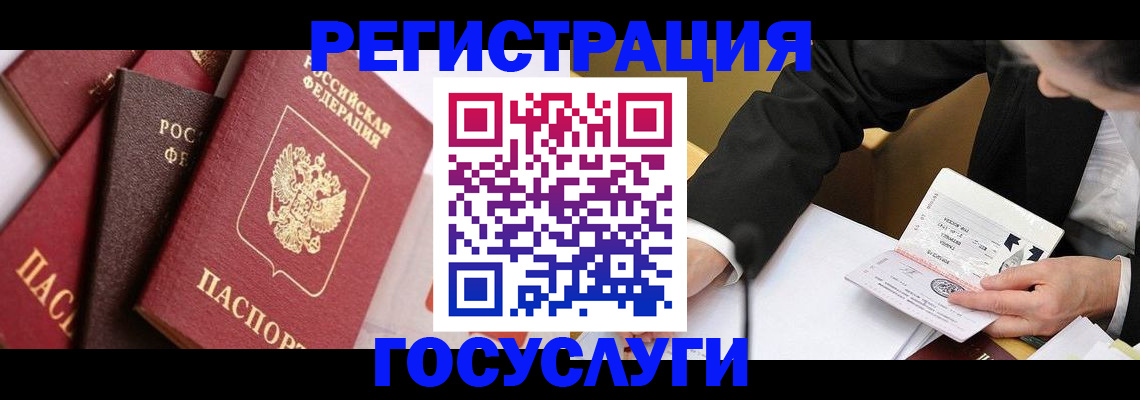 временная регистрация 2025 в Северске