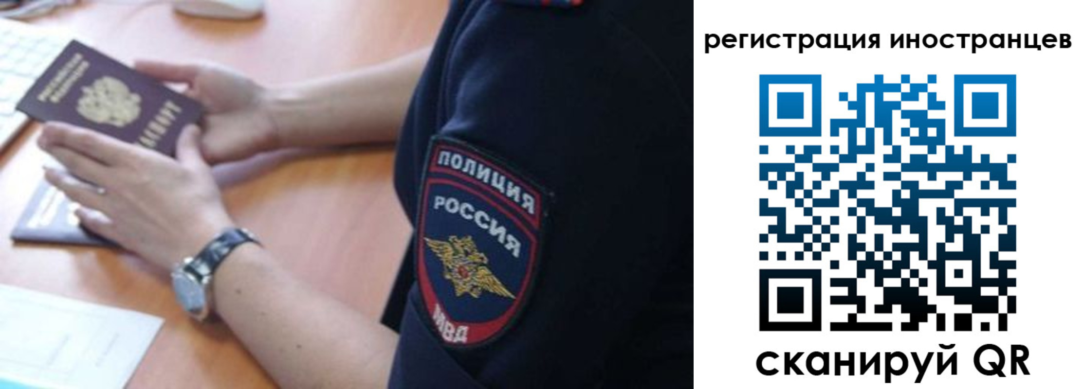 временная регистрация гарантия в Северске