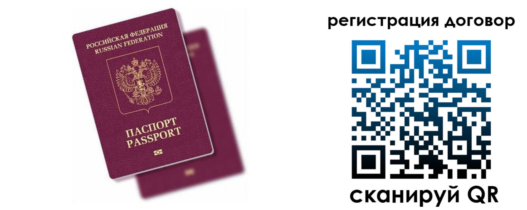 временная регистрация поиск в Северске