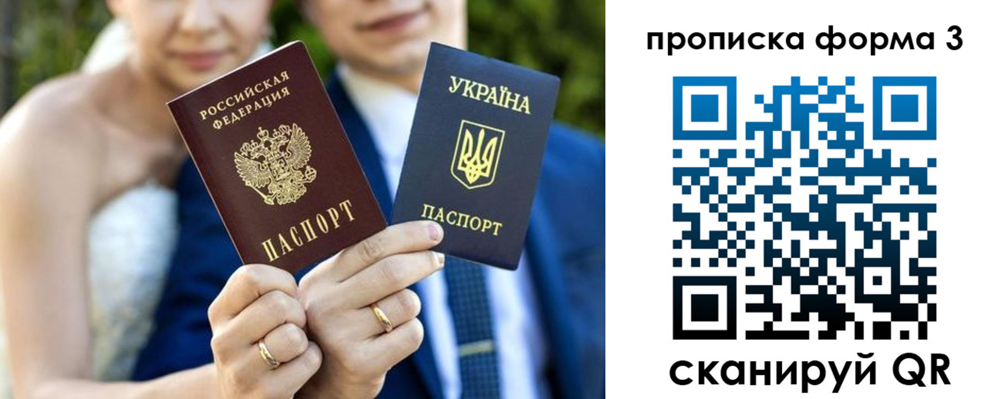 прописка в Северске
