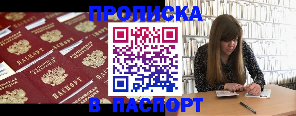 найти адрес прописки в Северске