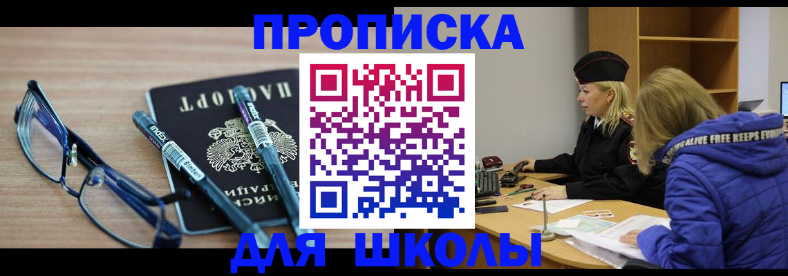 временная регистрация госуслуги в Северске