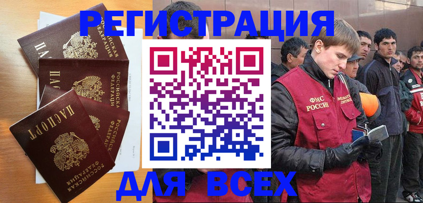 прописка регистрация в Северске