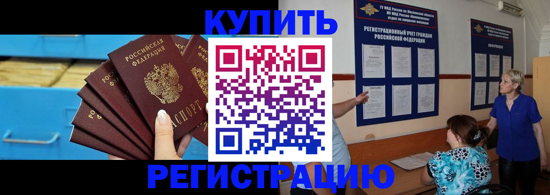 прописка гарантия в Северске