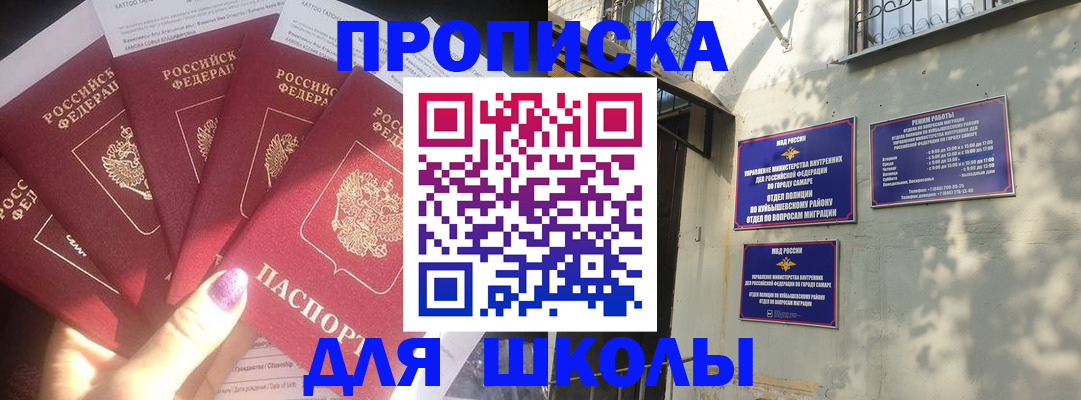 прописка в Северске